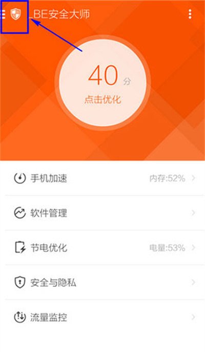 lbe安全大师最新版 lbe安全大师最新版