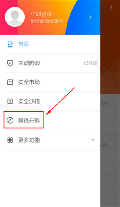 lbe安全大师最新版 lbe安全大师最新版