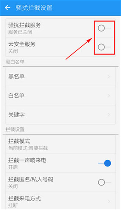 lbe安全大师最新版 lbe安全大师最新版