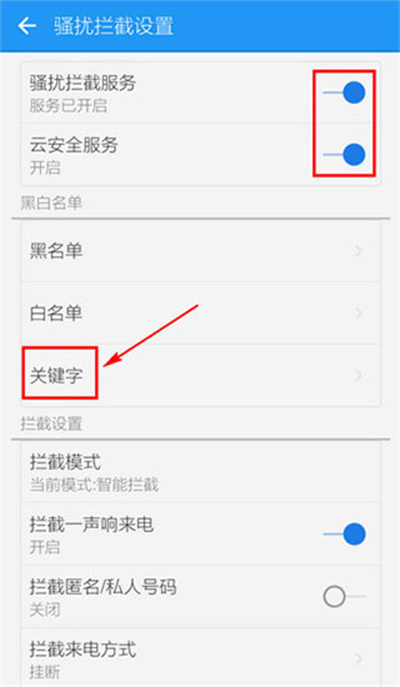 lbe安全大师最新版 lbe安全大师最新版