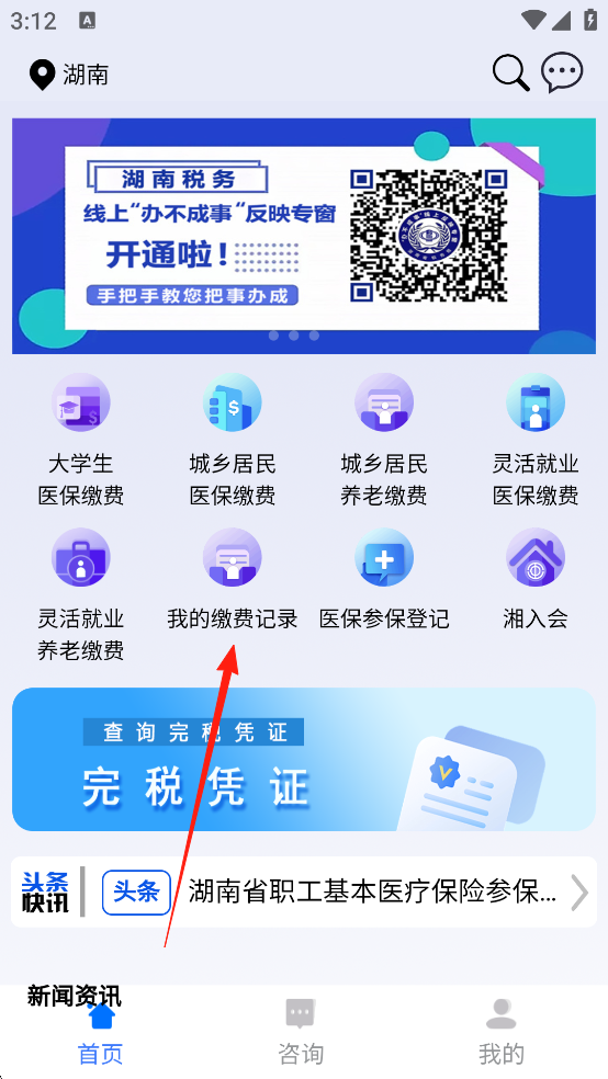 ������˰�籣app