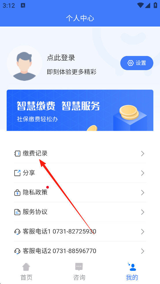 ������˰�籣app