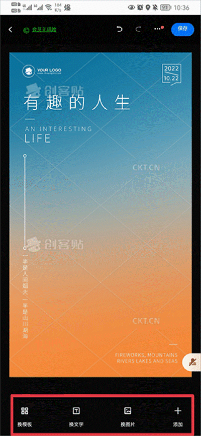 创客贴设计免费版 创客贴设计免费版