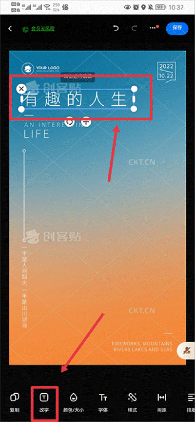 创客贴设计免费版 创客贴设计免费版