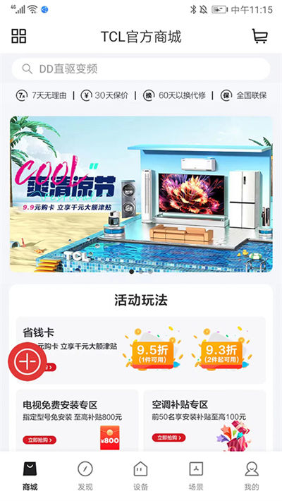 TCL�յ�ң����