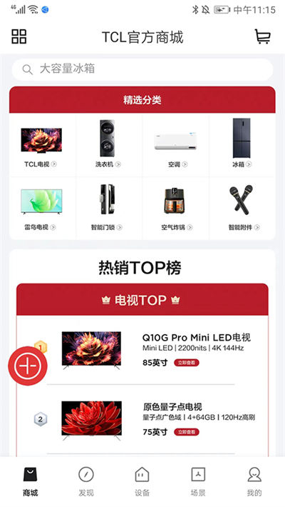 TCL�յ�ң����
