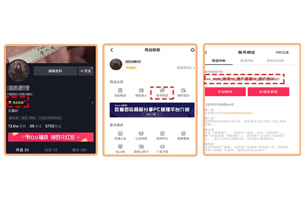 淘宝联盟官方版 淘宝联盟官方版