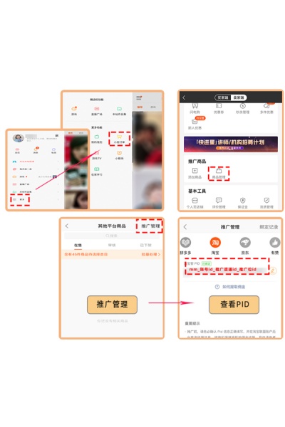 淘宝联盟官方版 淘宝联盟官方版