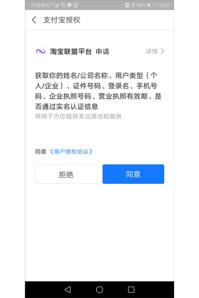 淘宝联盟官方版 淘宝联盟官方版