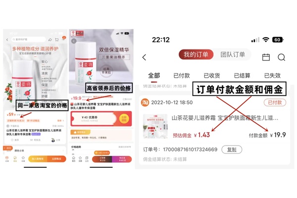 淘宝联盟官方版 淘宝联盟官方版