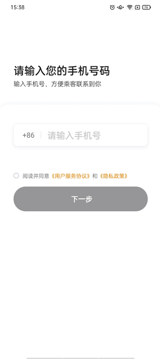 麦田来了司机端最新版 麦田来了司机端最新版