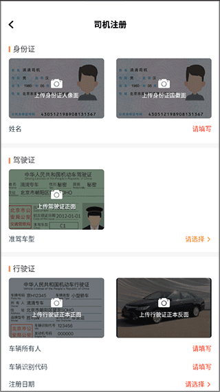 麦田来了司机端最新版 麦田来了司机端最新版