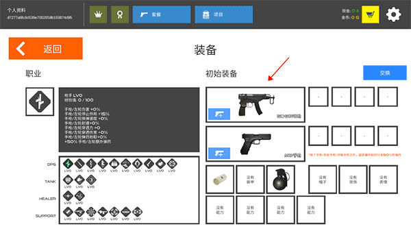火柴人战争红色打击mod菜单最新版 火柴人战争红色打击mod菜单最新版