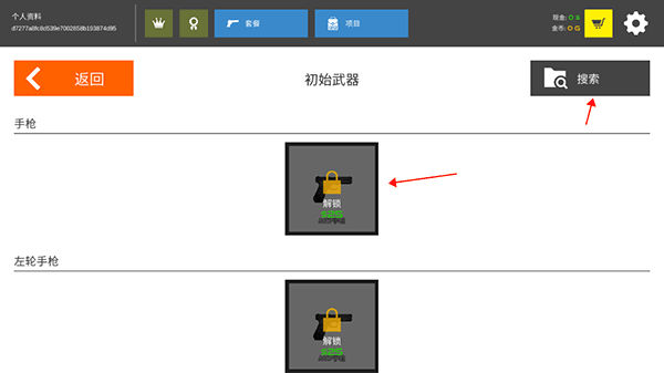 火柴人战争红色打击mod菜单最新版 火柴人战争红色打击mod菜单最新版