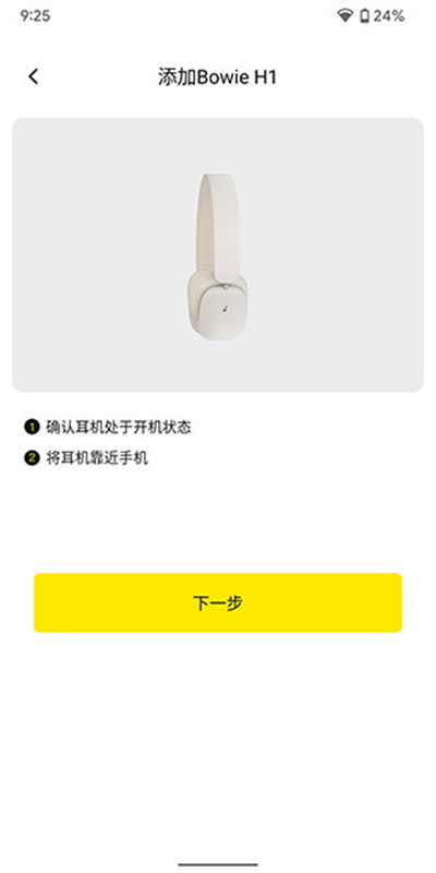 baseus倍思耳机软件 baseus倍思耳机软件