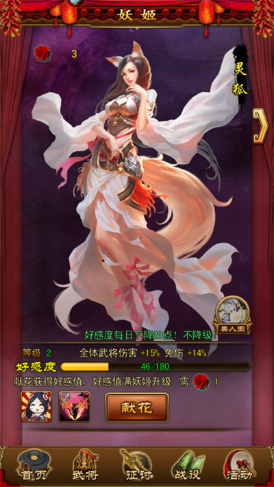 妖姬OL九游版 妖姬OL九游版