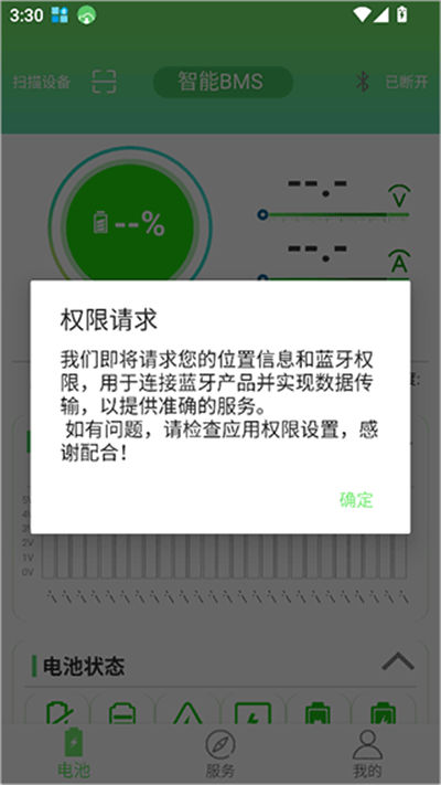 ����bms app
