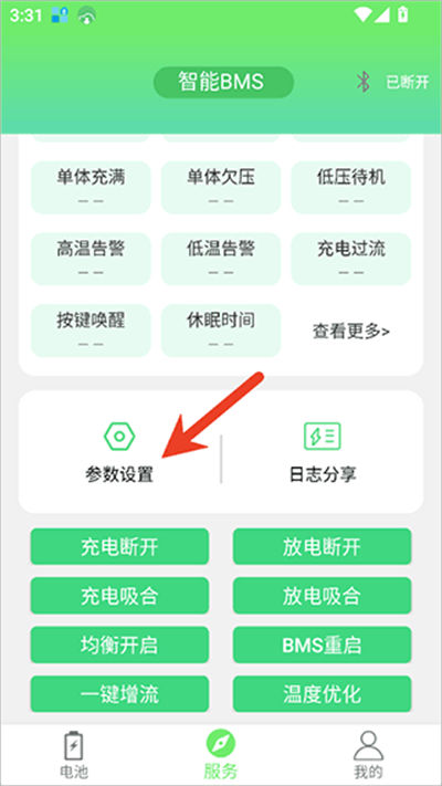 ����bms app