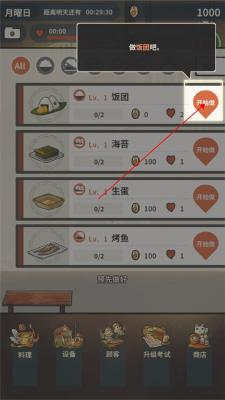 ���ڶ�����ʳ�ù�����Ϸ