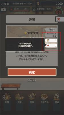 ���ڶ�����ʳ�ù�����Ϸ