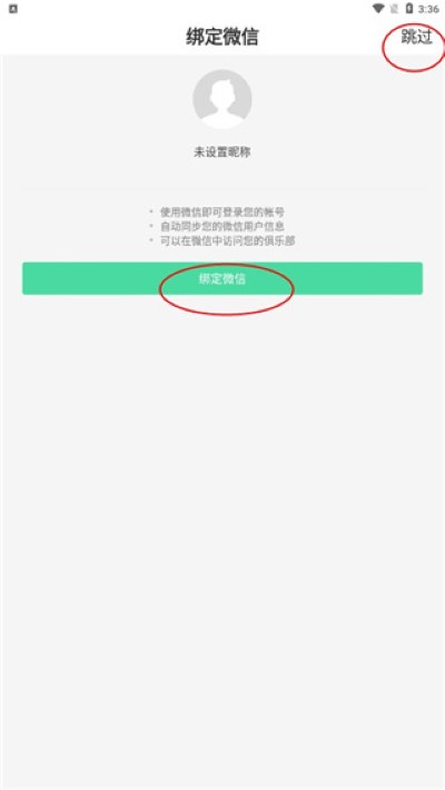 ΢��app