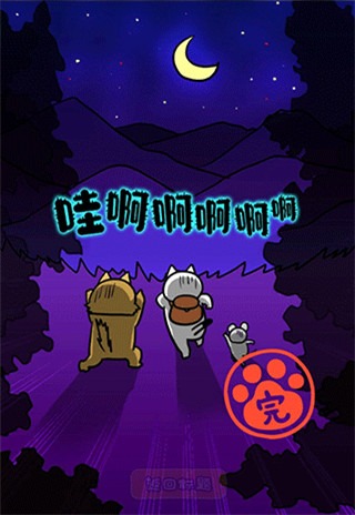 白猫和神秘财宝游戏 白猫和神秘财宝游戏