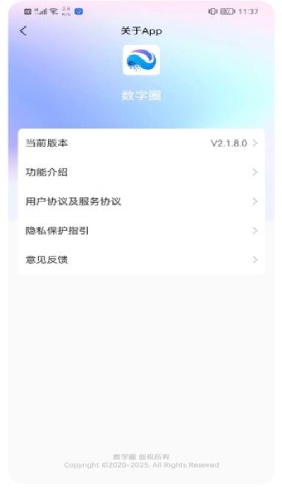 数字圈app 数字圈app