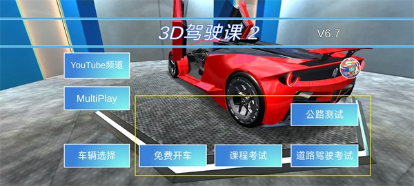 3D��ʻ��2��Ѱ�