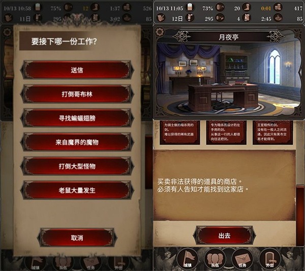 探魂之旅无限金币 探魂之旅无限金币