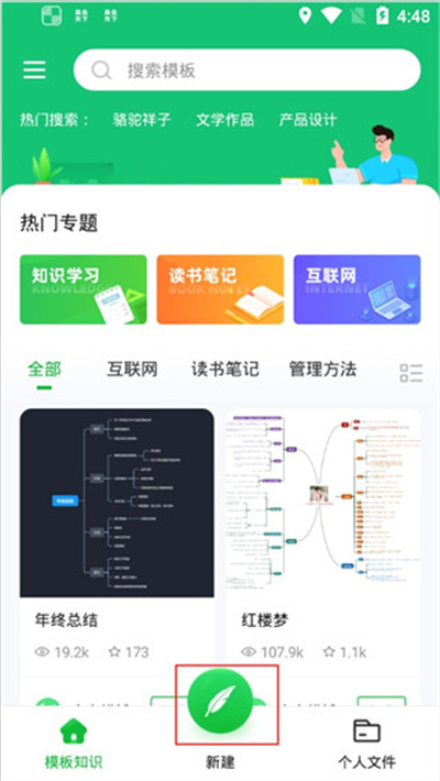 知犀思维导图软件免费版 知犀思维导图软件免费版