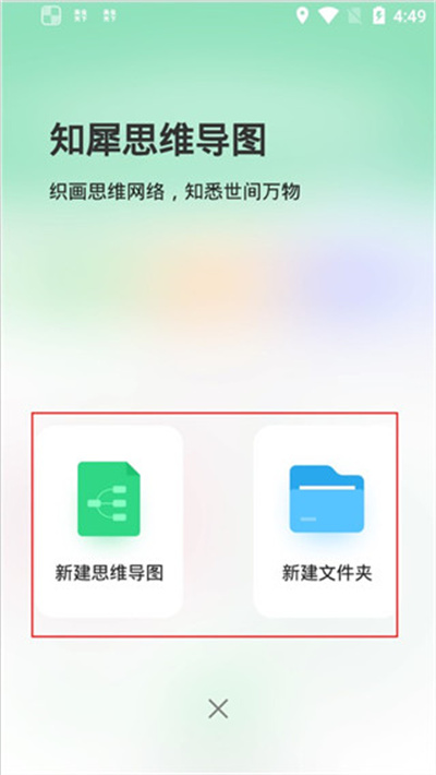 知犀思维导图软件免费版 知犀思维导图软件免费版