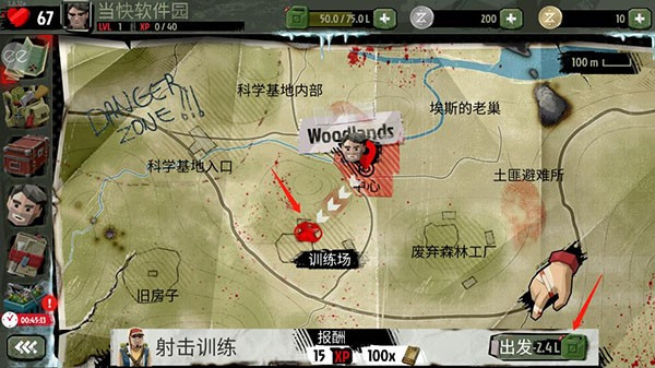 步行僵尸2中文无限金币 步行僵尸2中文无限金币