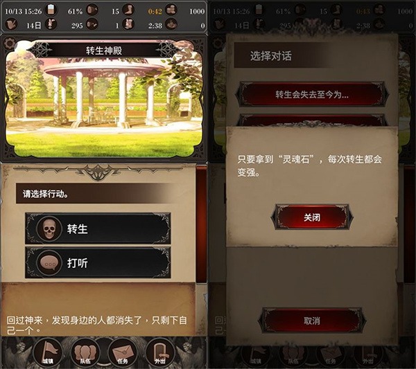 探魂之旅无限金币 探魂之旅无限金币