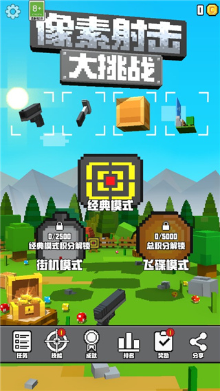 像素射击大挑战游戏 像素射击大挑战游戏