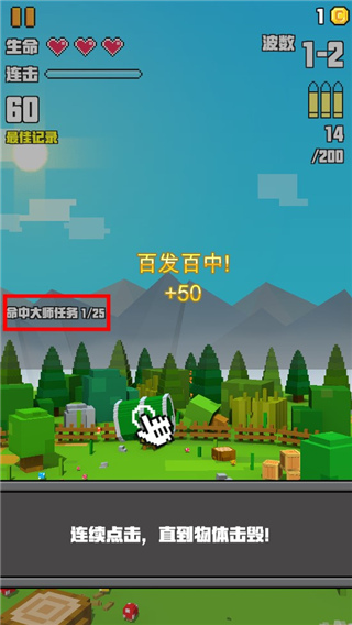 像素射击大挑战游戏 像素射击大挑战游戏