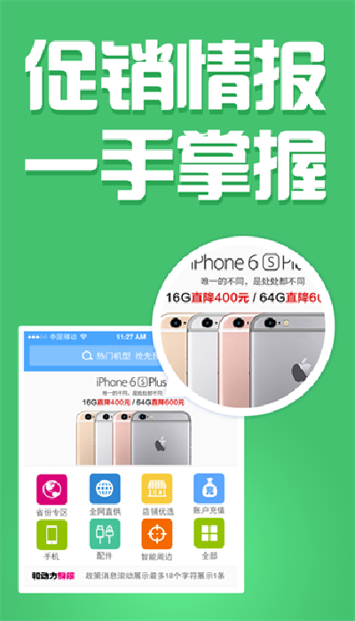 中国移动和动力订货平台 中国移动和动力订货平台