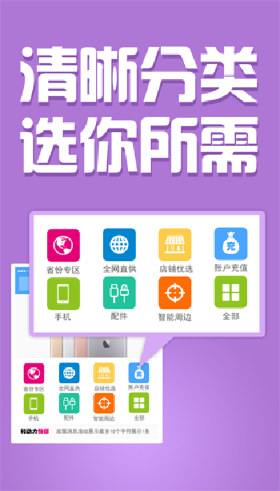 中国移动和动力订货平台 中国移动和动力订货平台