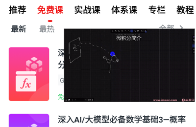 慕课网最新版 慕课网最新版