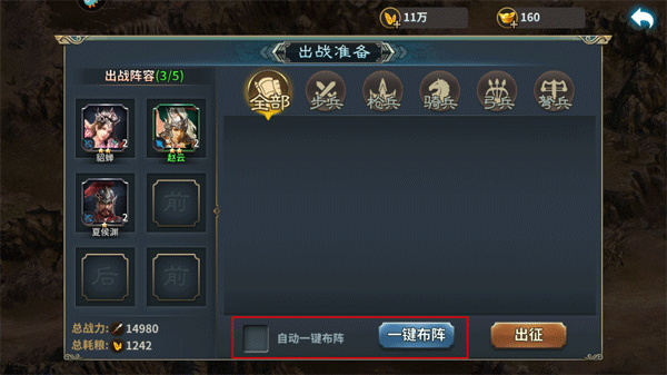三国传说游戏 三国传说游戏