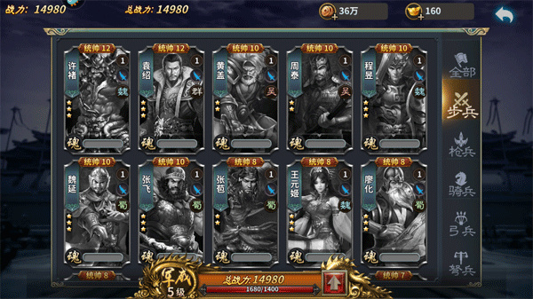 三国传说游戏 三国传说游戏