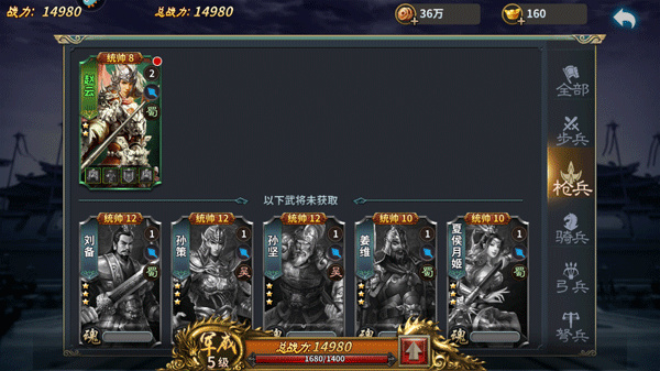 三国传说游戏 三国传说游戏
