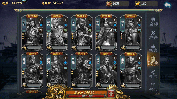 三国传说游戏 三国传说游戏