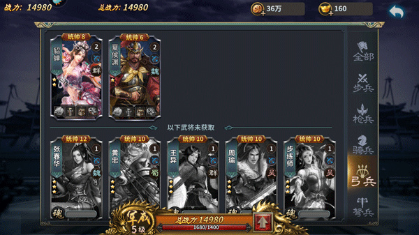 三国传说游戏 三国传说游戏