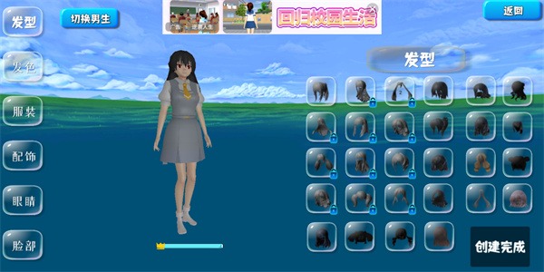 樱花校园模拟器3手游 樱花校园模拟器3手游