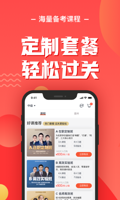 会计云课堂网页版 会计云课堂网页版