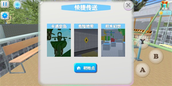 樱花校园模拟器3手游 樱花校园模拟器3手游