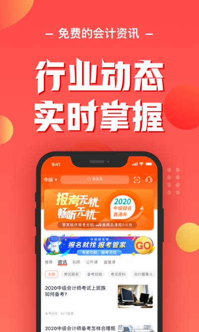 会计云课堂网页版 会计云课堂网页版