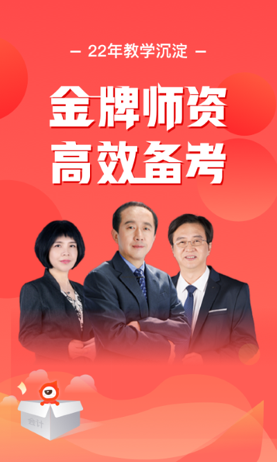 会计云课堂网页版 会计云课堂网页版