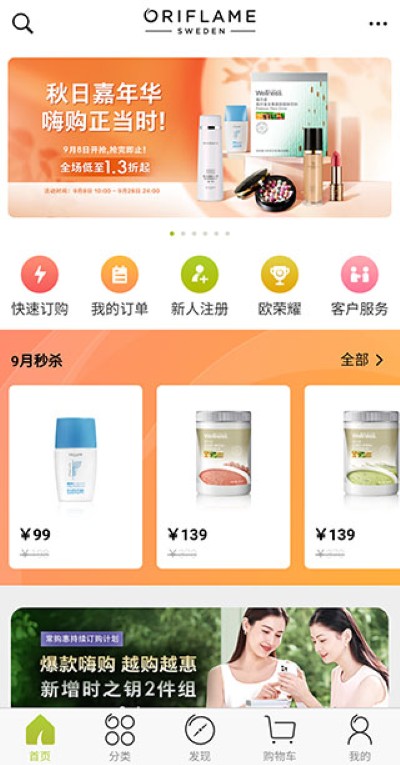 �ƶ�ŷ����app���°汾
