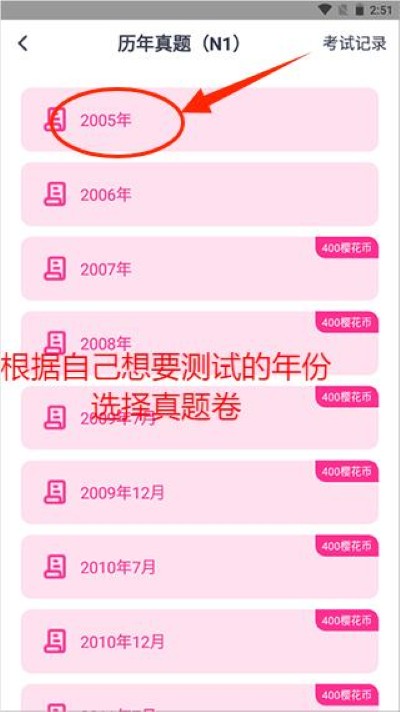 樱花斩学日语安卓版 樱花斩学日语安卓版
